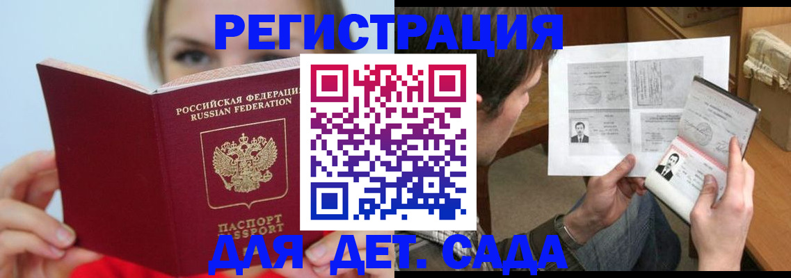 прописка регистрация в Чаплыгине