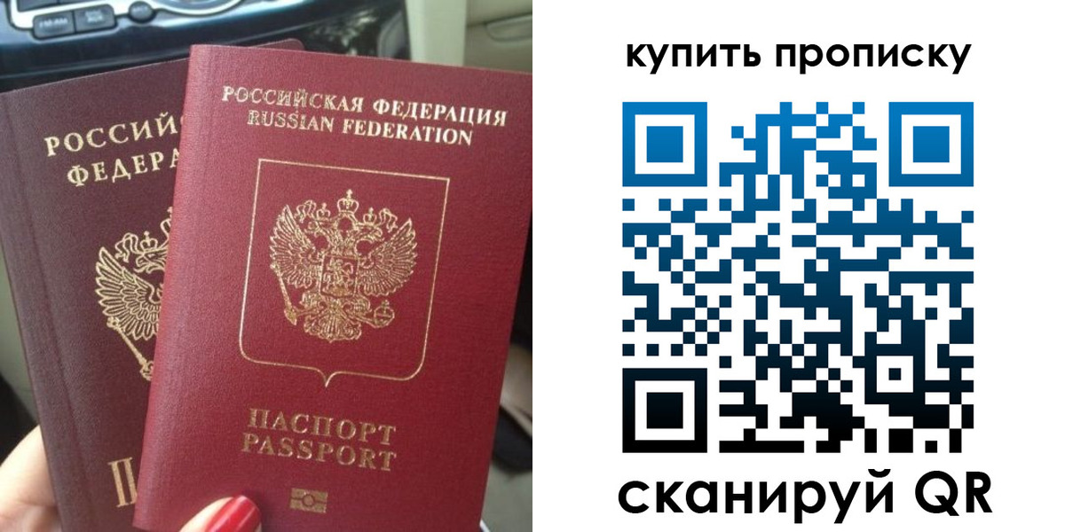 прописка гарантия в Чаплыгине