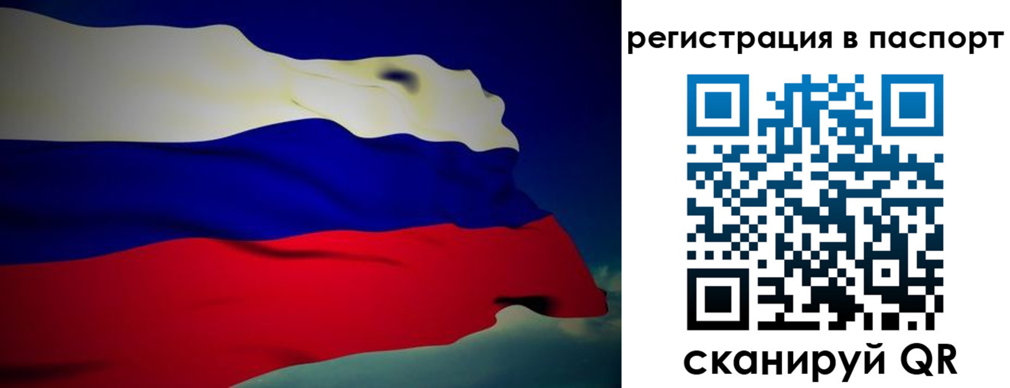временная регистрация 2025 в Чаплыгине