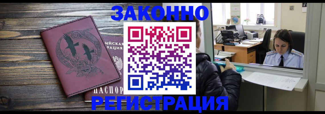 прописка для кредита в Чаплыгине