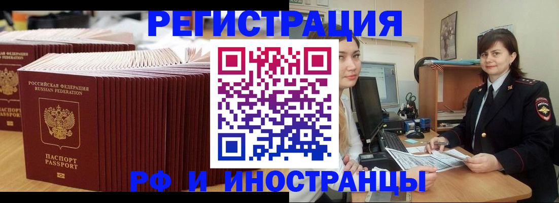 прописка 2025 в Чаплыгине