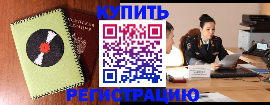 прописка 2025 в Чаплыгине
