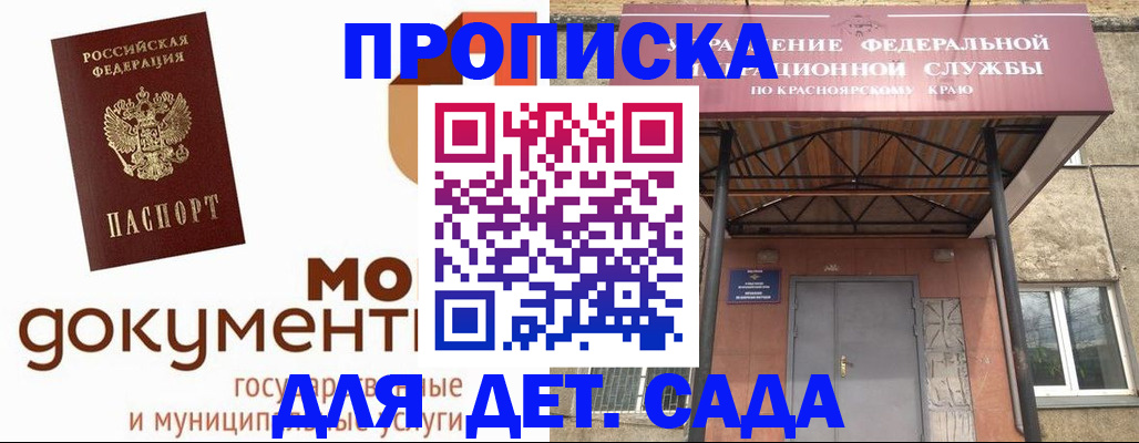 прописка гарантия в Чаплыгине