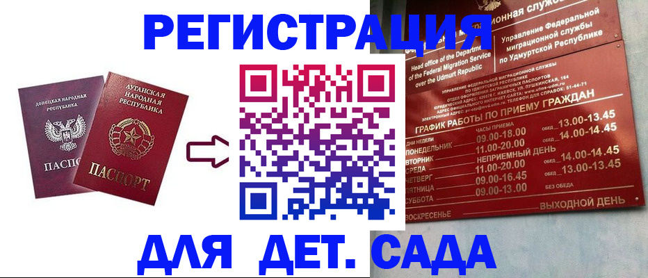 прописка иностранных граждан в Чаплыгине