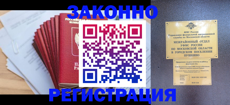 временная регистрация купить в Чаплыгине