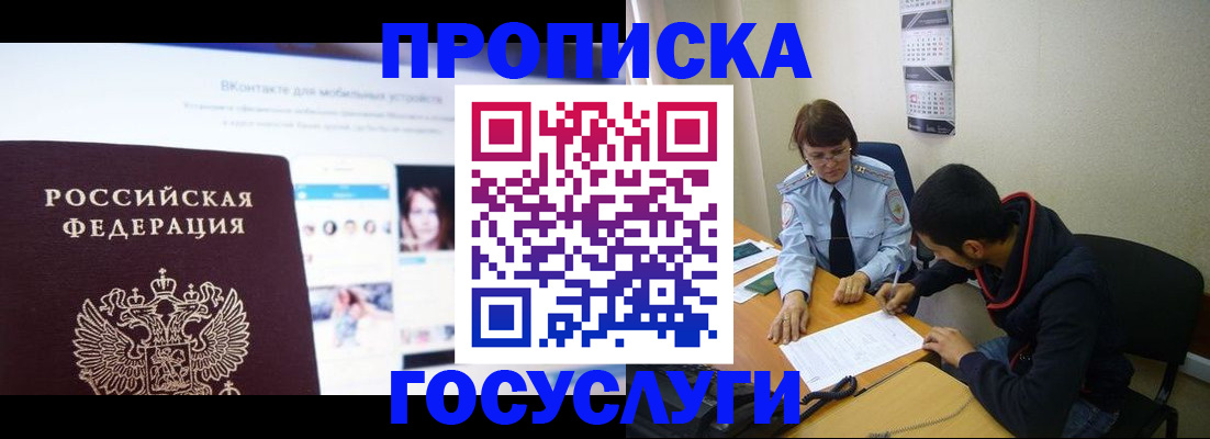 временная регистрация 2025 в Чаплыгине