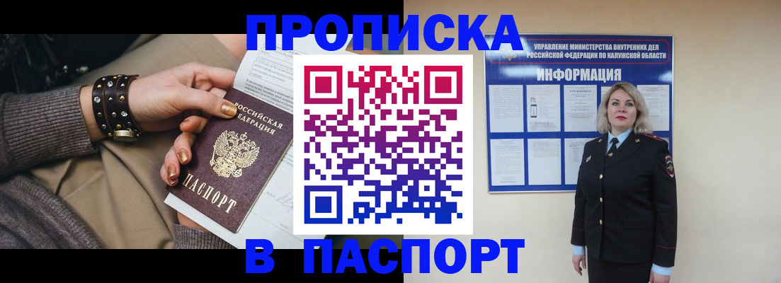 прописка для кредита в Чаплыгине