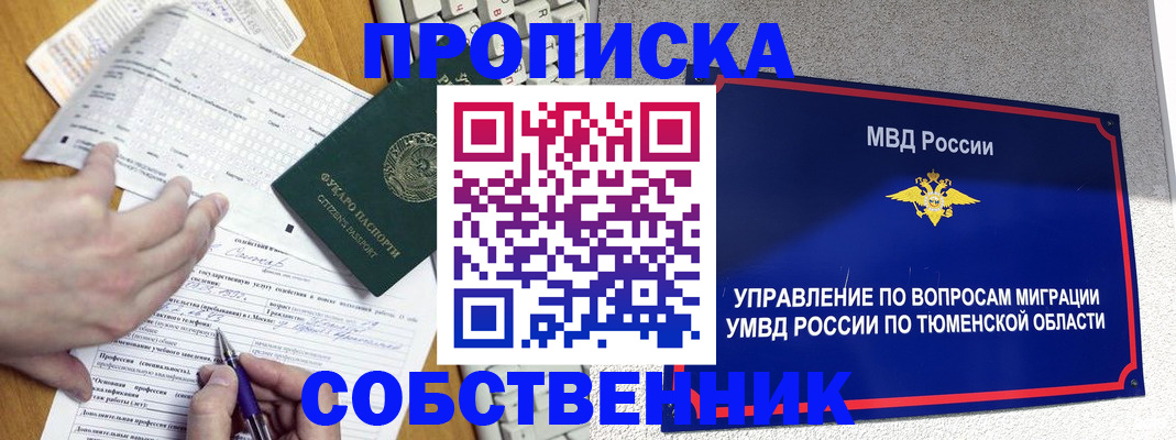 прописка в квартире в Чаплыгине