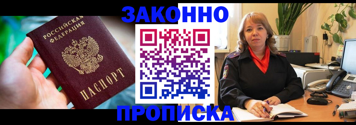 временная регистрация для школы в Чаплыгине