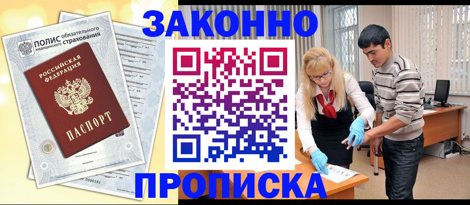 прописка иностранных граждан в Чаплыгине