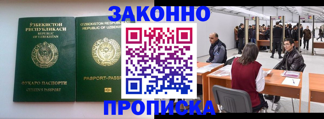 купить прописку в Чаплыгине